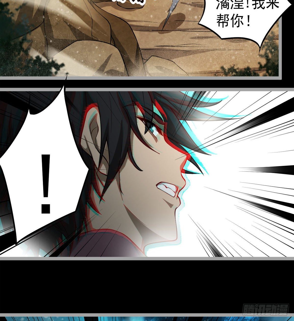 《我在废土签到弑神》眼观喜 耳听怒 第43页