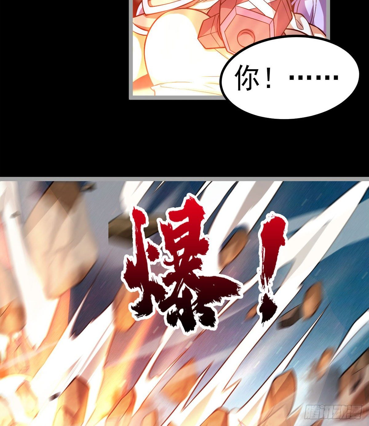 《我在废土签到弑神》眼观喜 耳听怒 第49页