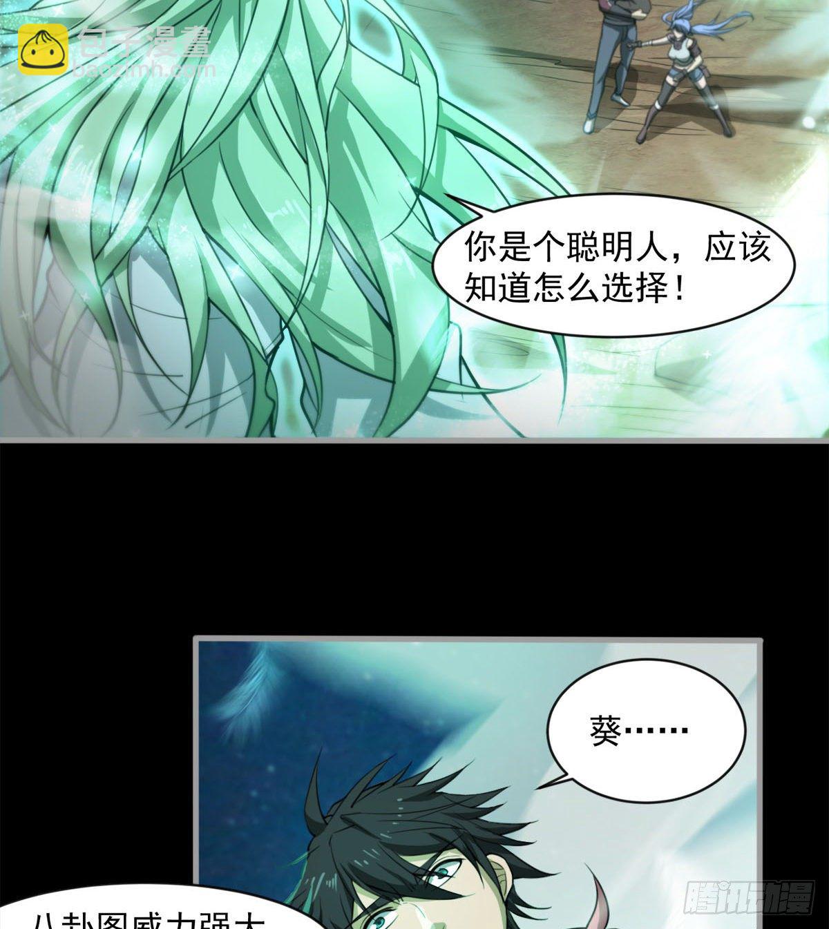 《我在废土签到弑神》眼观喜 耳听怒 第4页