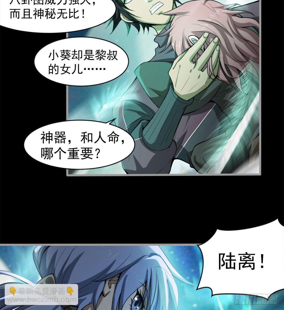 《我在废土签到弑神》眼观喜 耳听怒 第5页