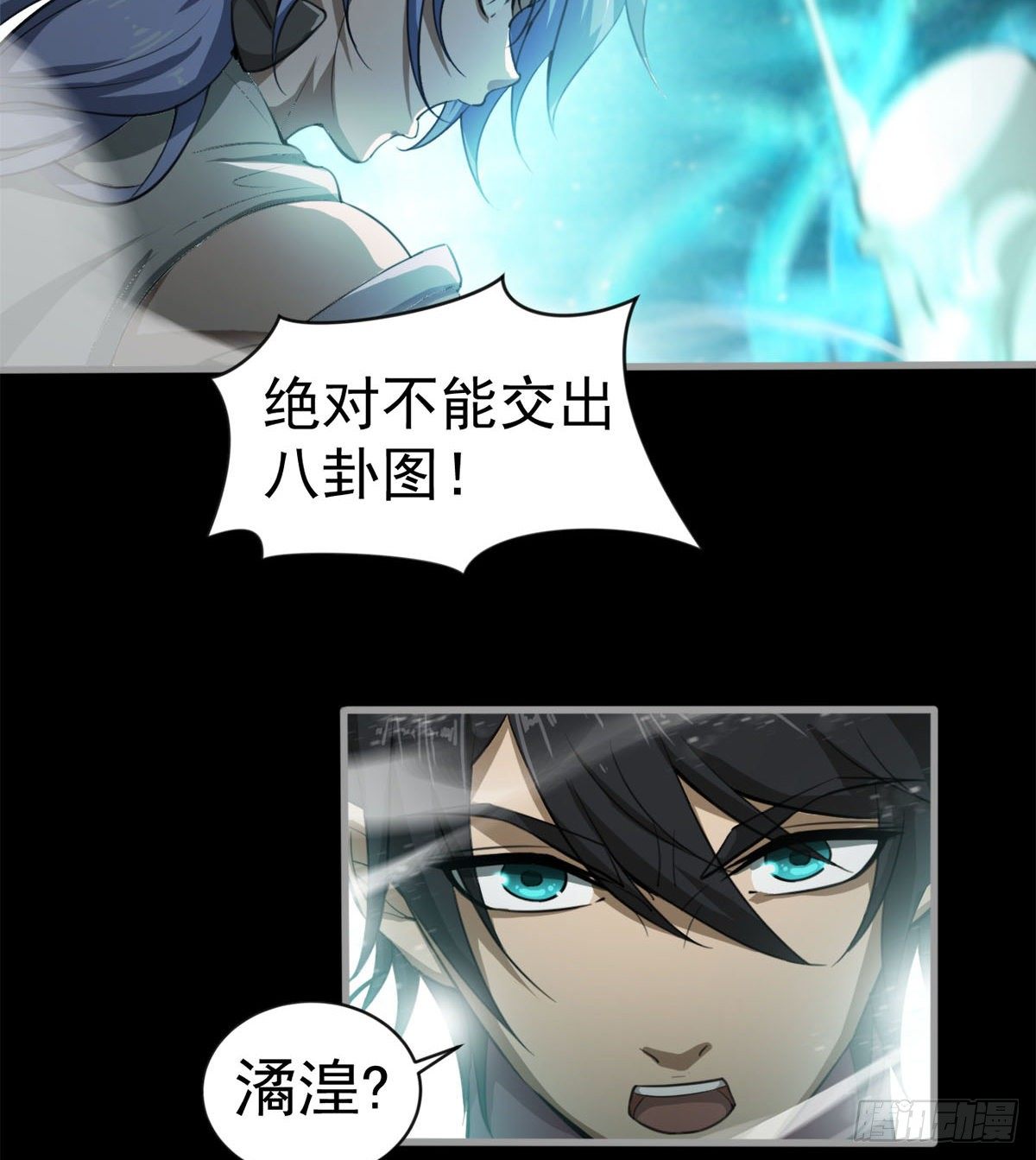 《我在废土签到弑神》眼观喜 耳听怒 第6页