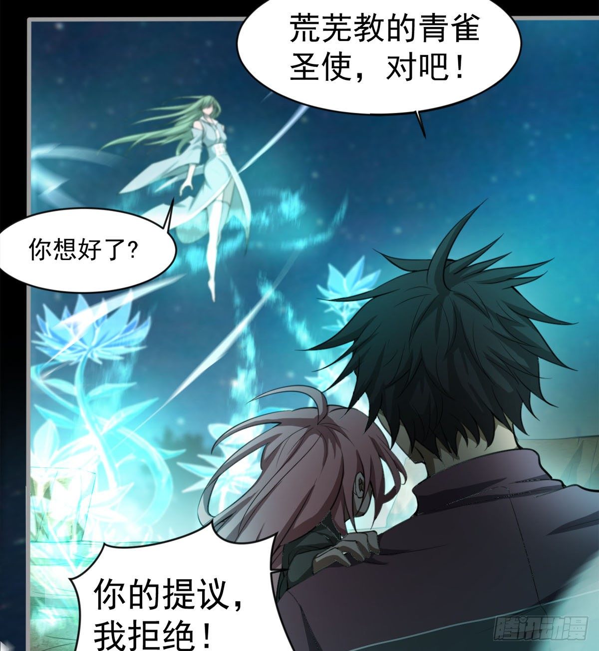 《我在废土签到弑神》眼观喜 耳听怒 第9页