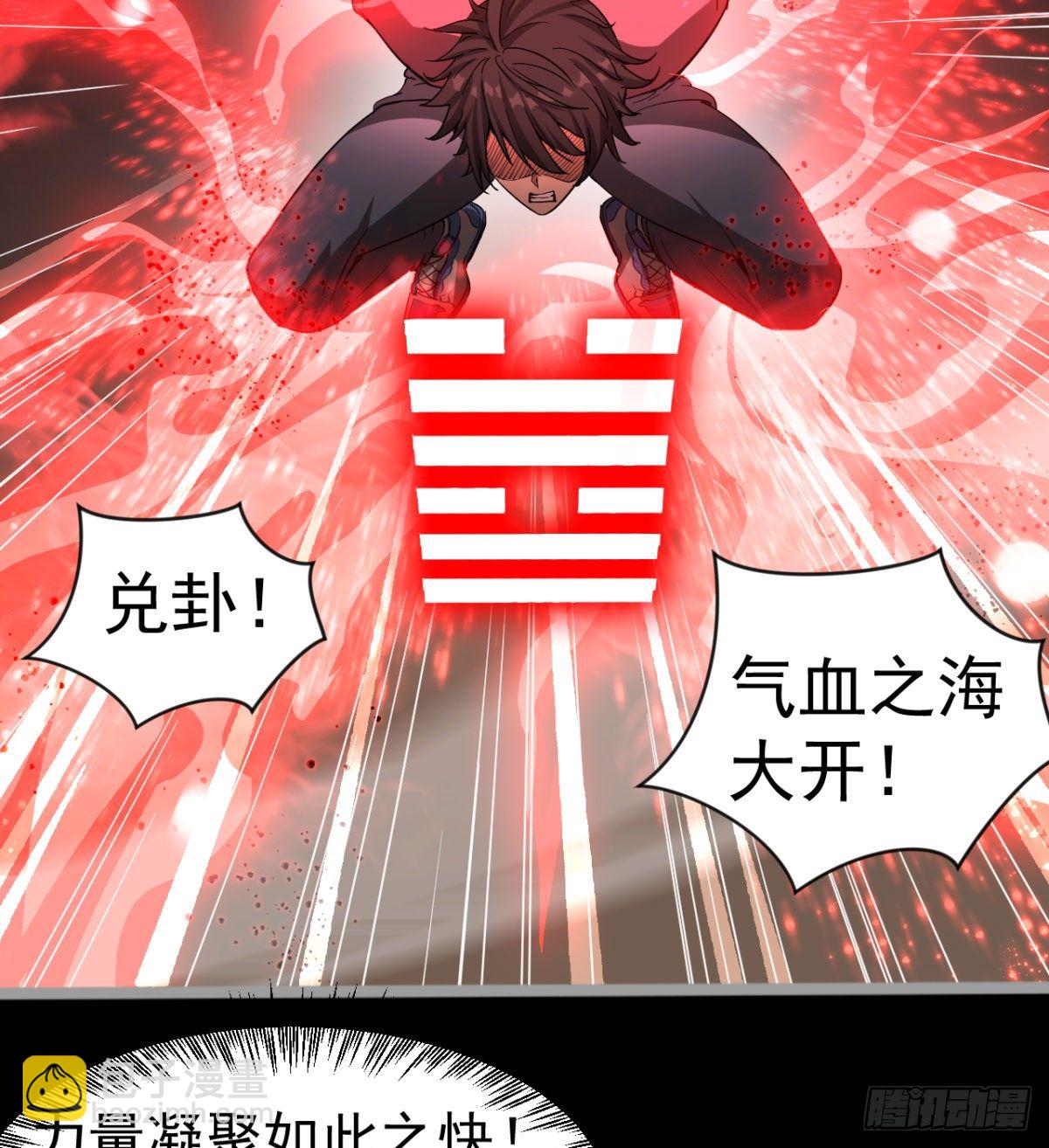 《我在废土签到弑神》危险！ 第10页