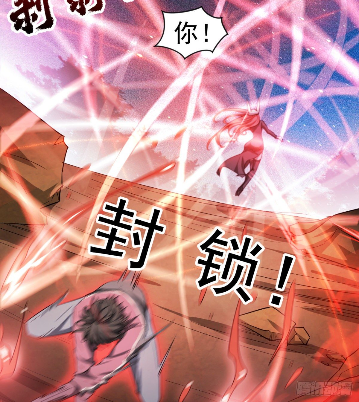《我在废土签到弑神》危险！ 第13页