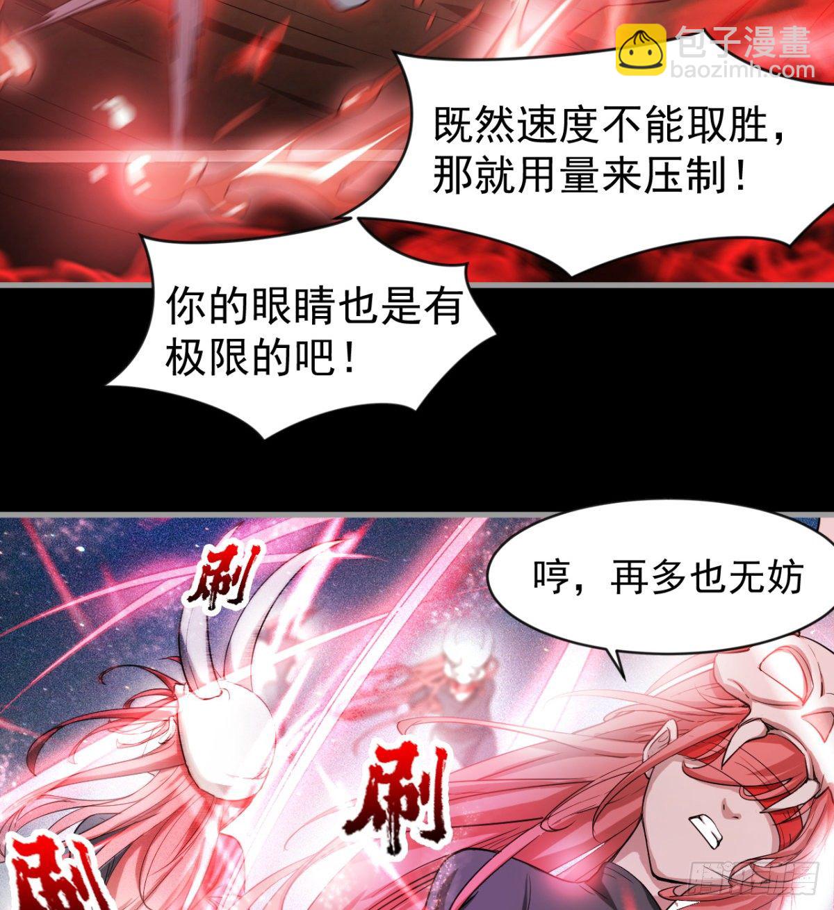 《我在废土签到弑神》危险！ 第14页