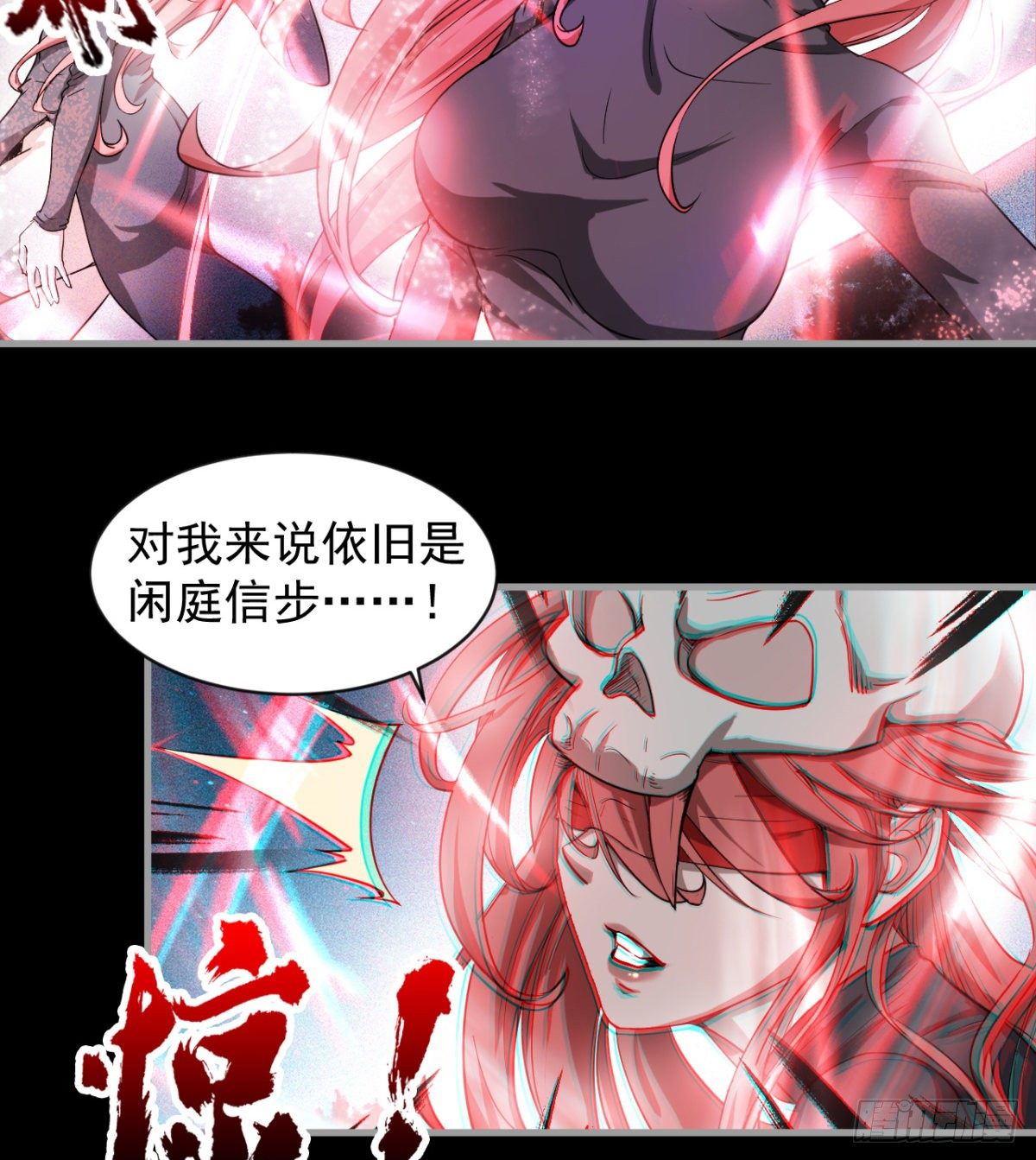 《我在废土签到弑神》危险！ 第15页
