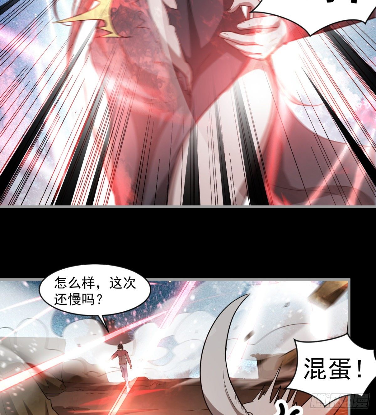 《我在废土签到弑神》危险！ 第17页