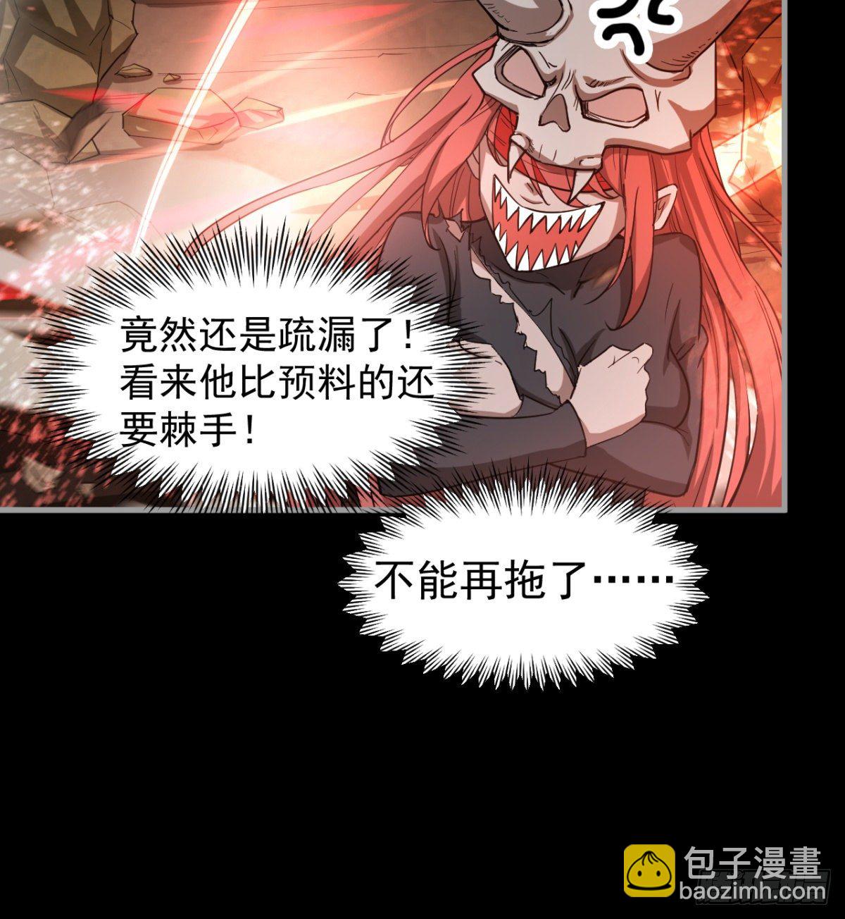 《我在废土签到弑神》危险！ 第18页