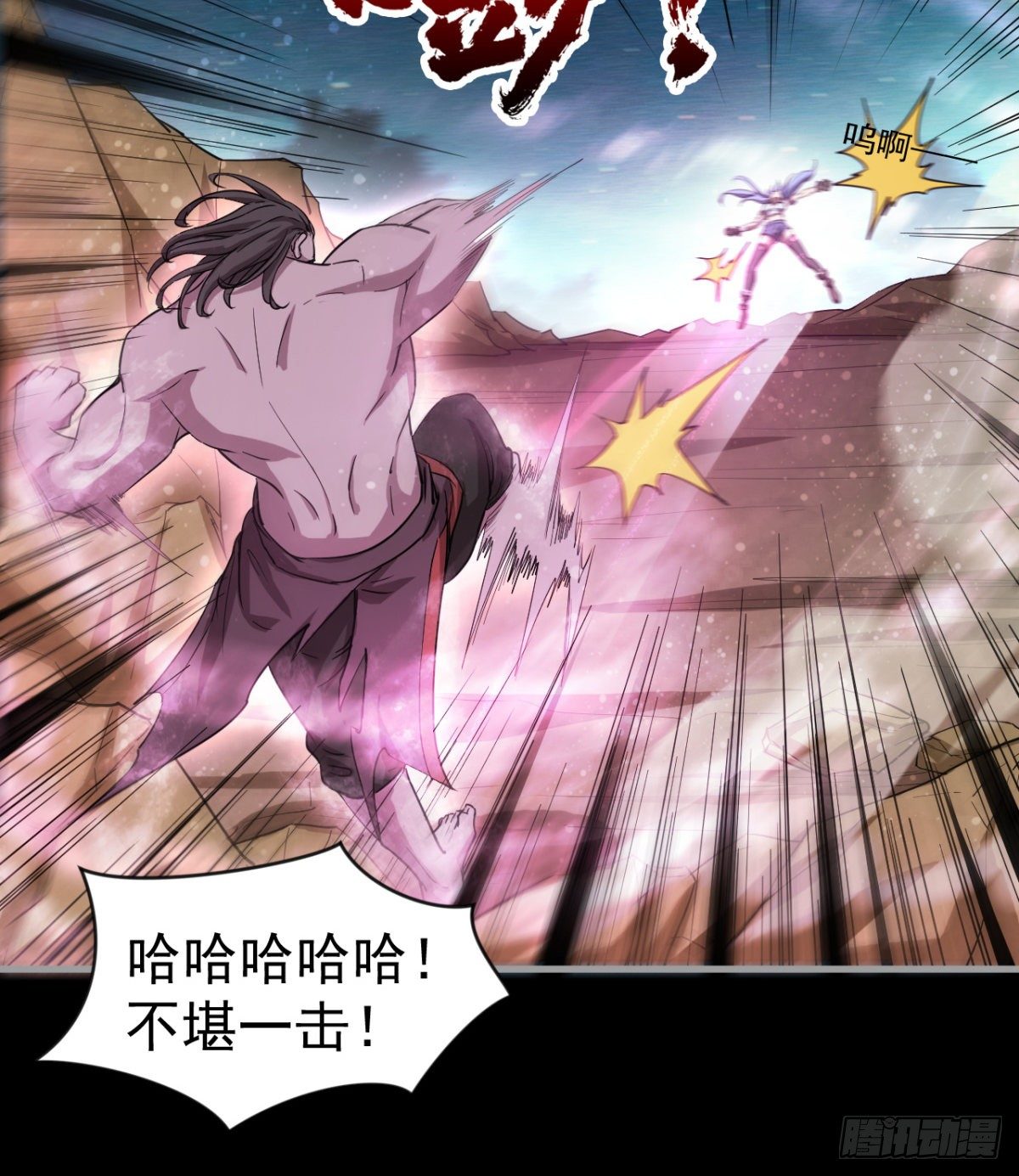 《我在废土签到弑神》危险！ 第20页