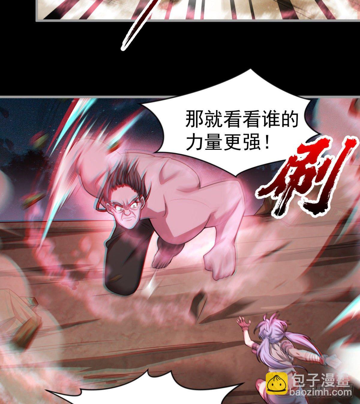 《我在废土签到弑神》危险！ 第23页