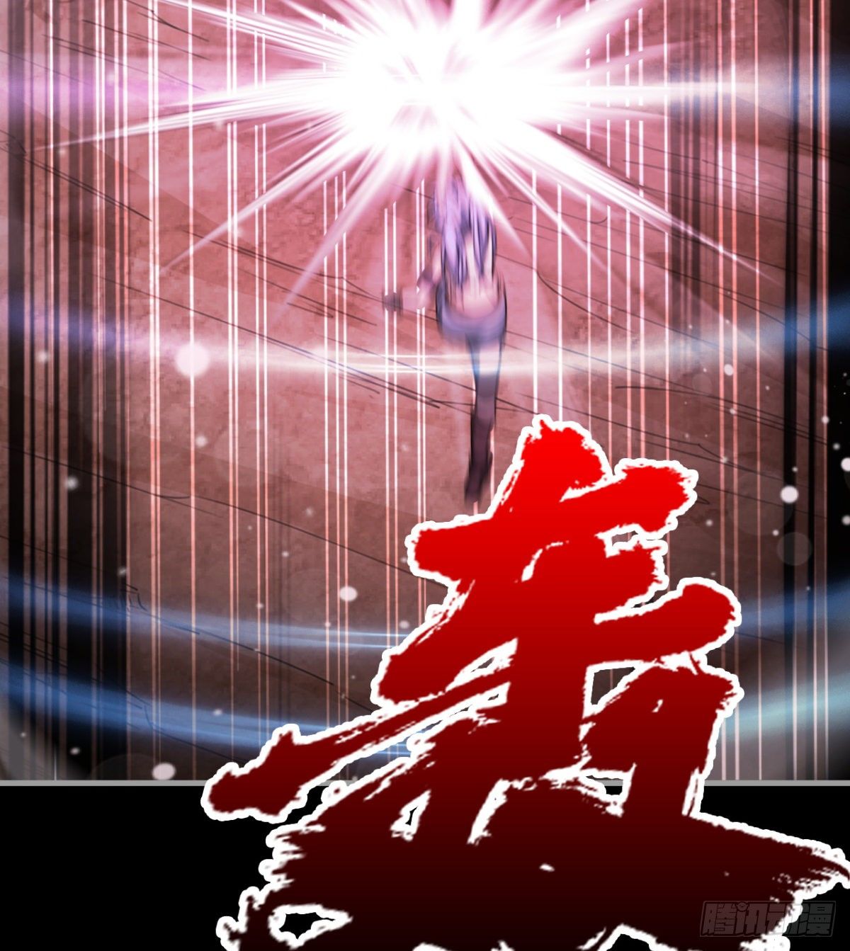 《我在废土签到弑神》危险！ 第25页