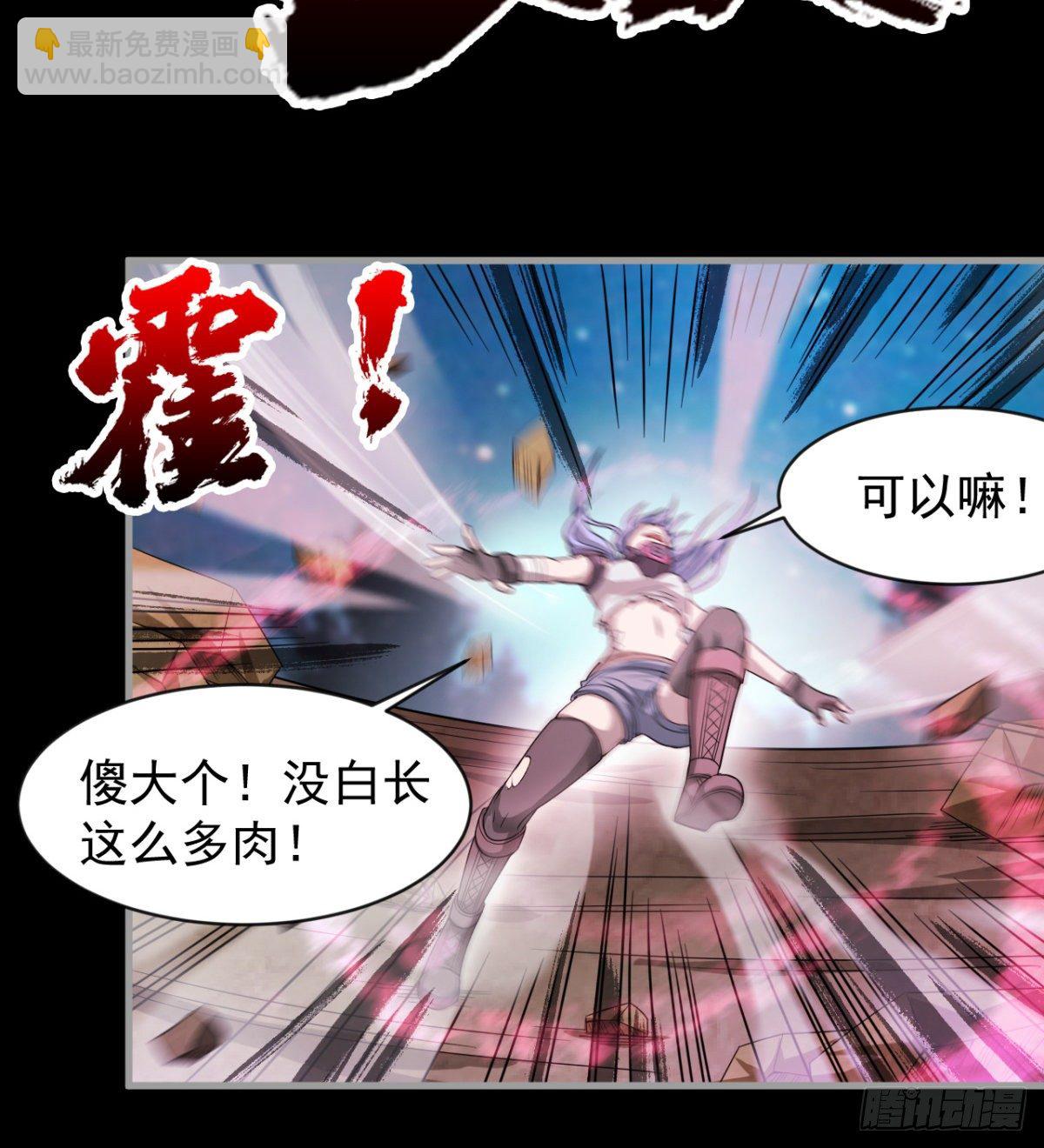 《我在废土签到弑神》危险！ 第26页