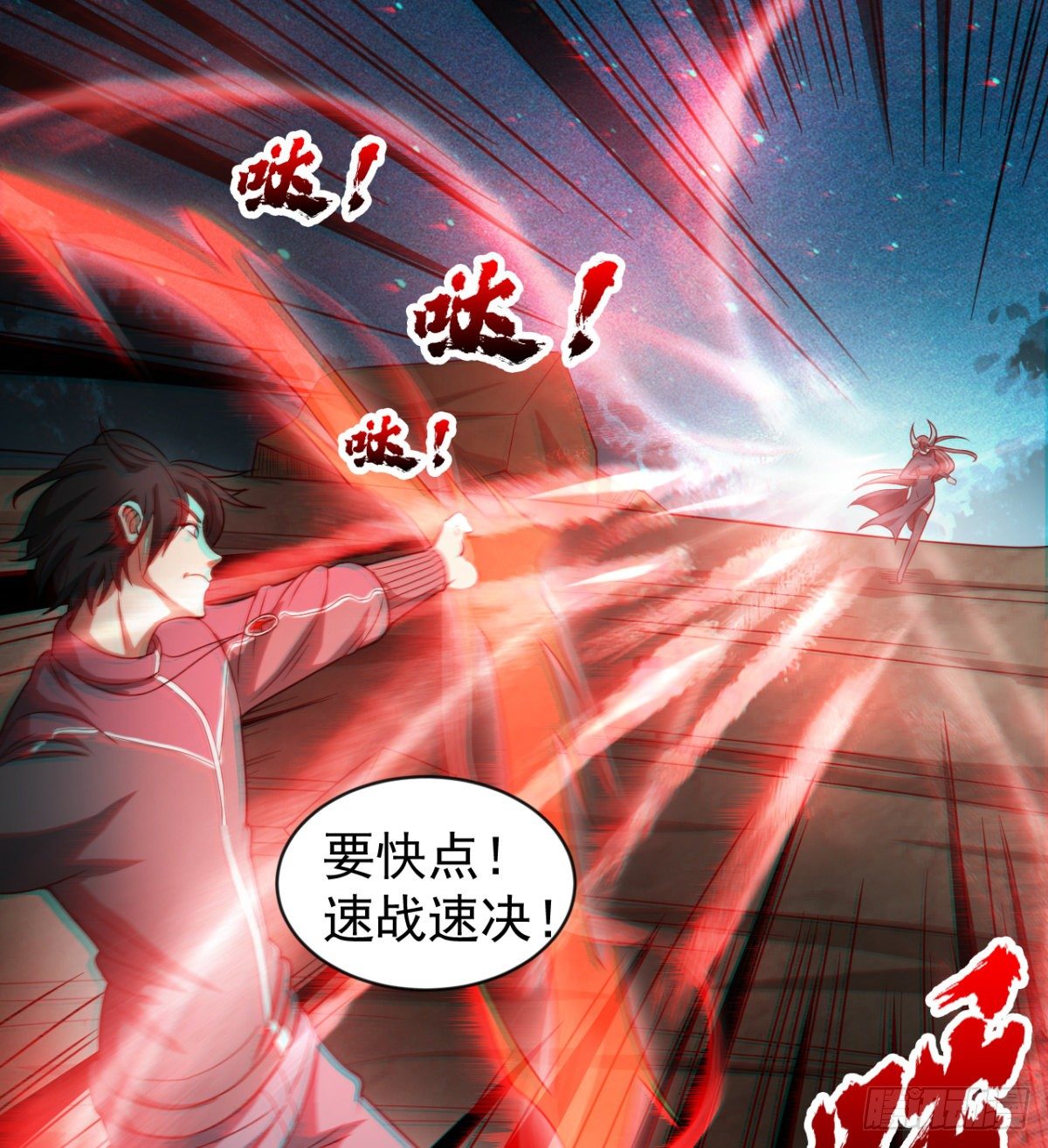 《我在废土签到弑神》危险！ 第29页