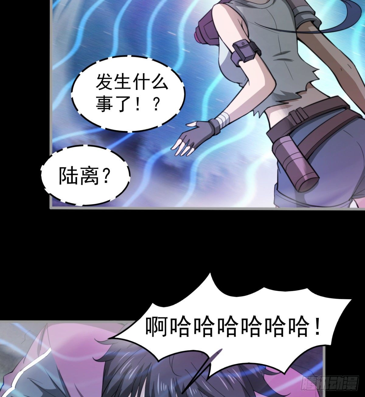《我在废土签到弑神》危险！ 第37页