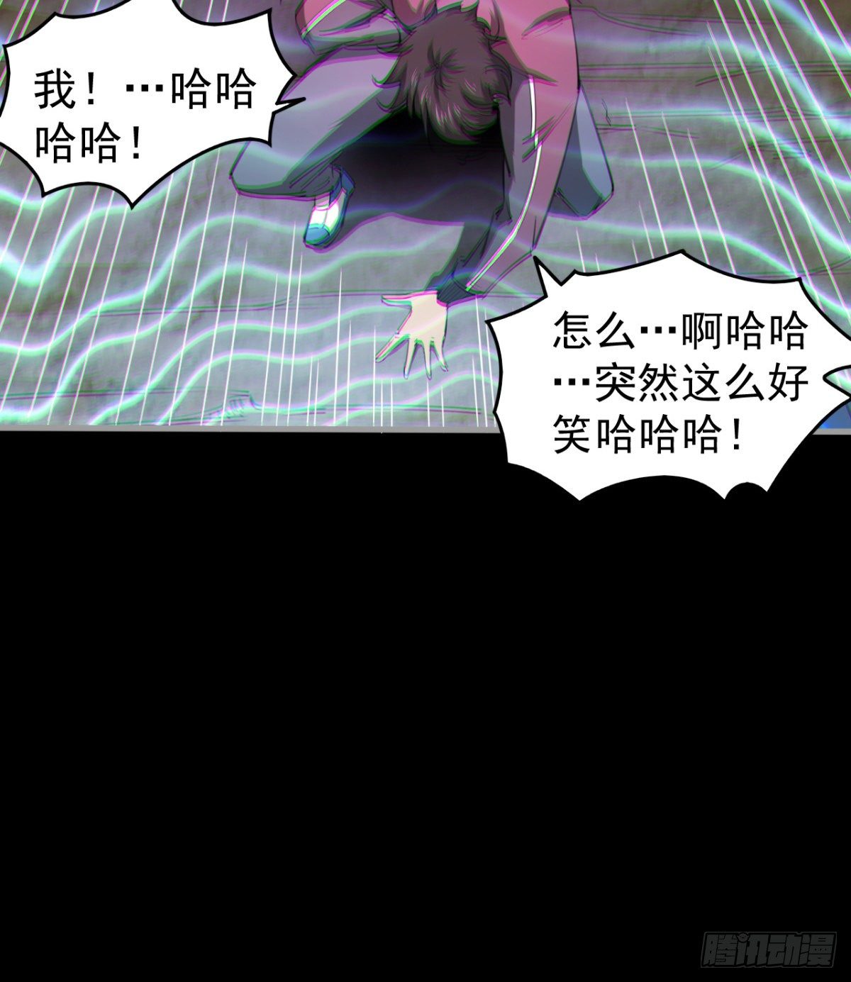 《我在废土签到弑神》危险！ 第39页