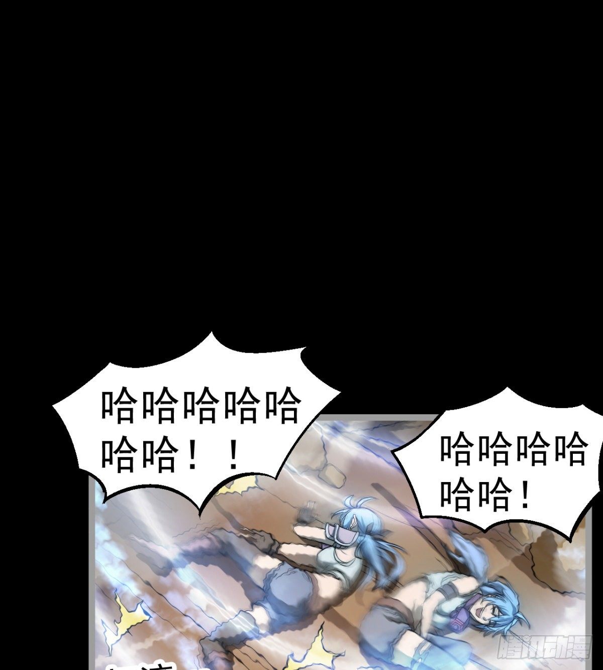 《我在废土签到弑神》危险！ 第40页