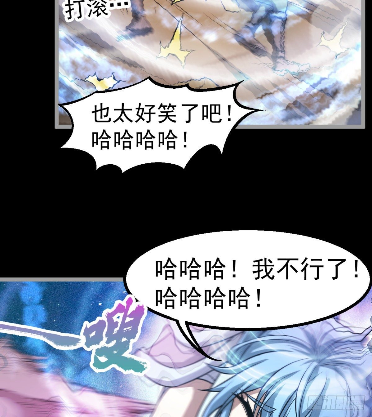 《我在废土签到弑神》危险！ 第41页