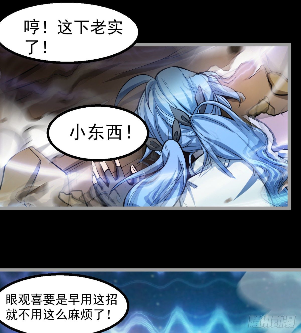 《我在废土签到弑神》危险！ 第45页