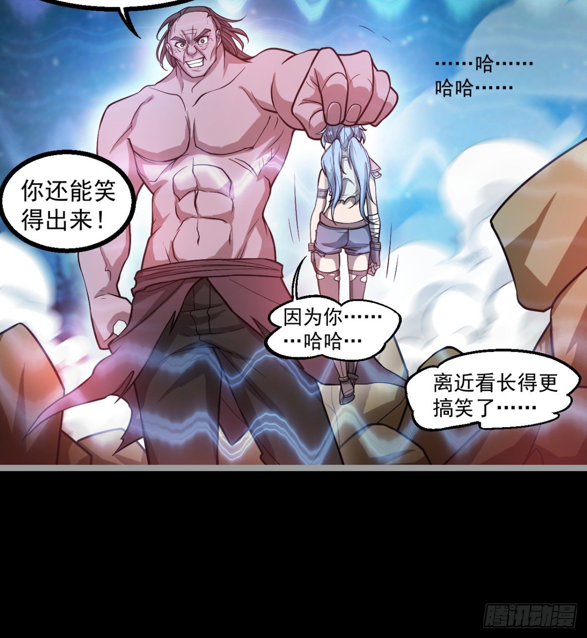 《我在废土签到弑神》危险！ 第46页
