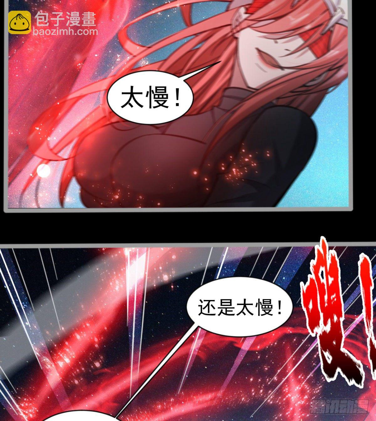 《我在废土签到弑神》危险！ 第6页