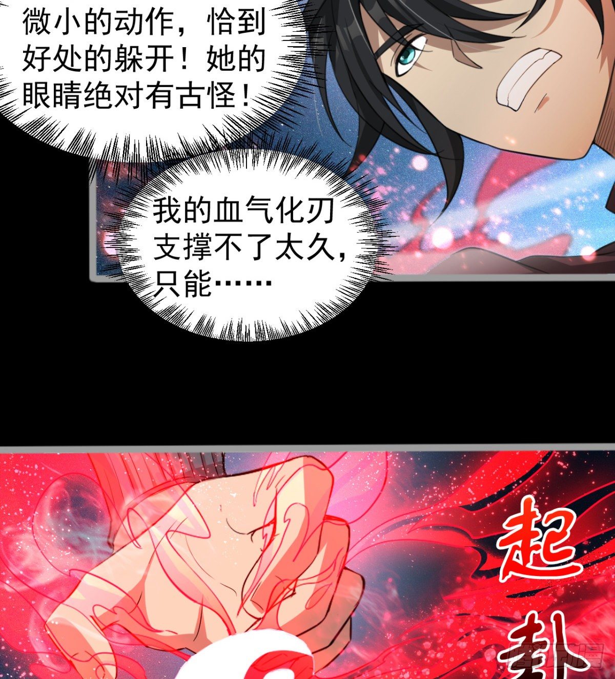 《我在废土签到弑神》危险！ 第8页