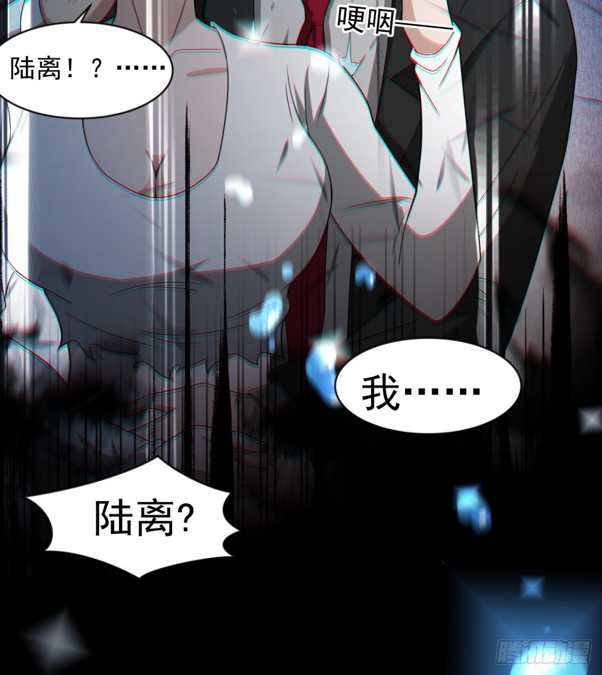 《我在废土签到弑神》我还有其他选择！ 第14页