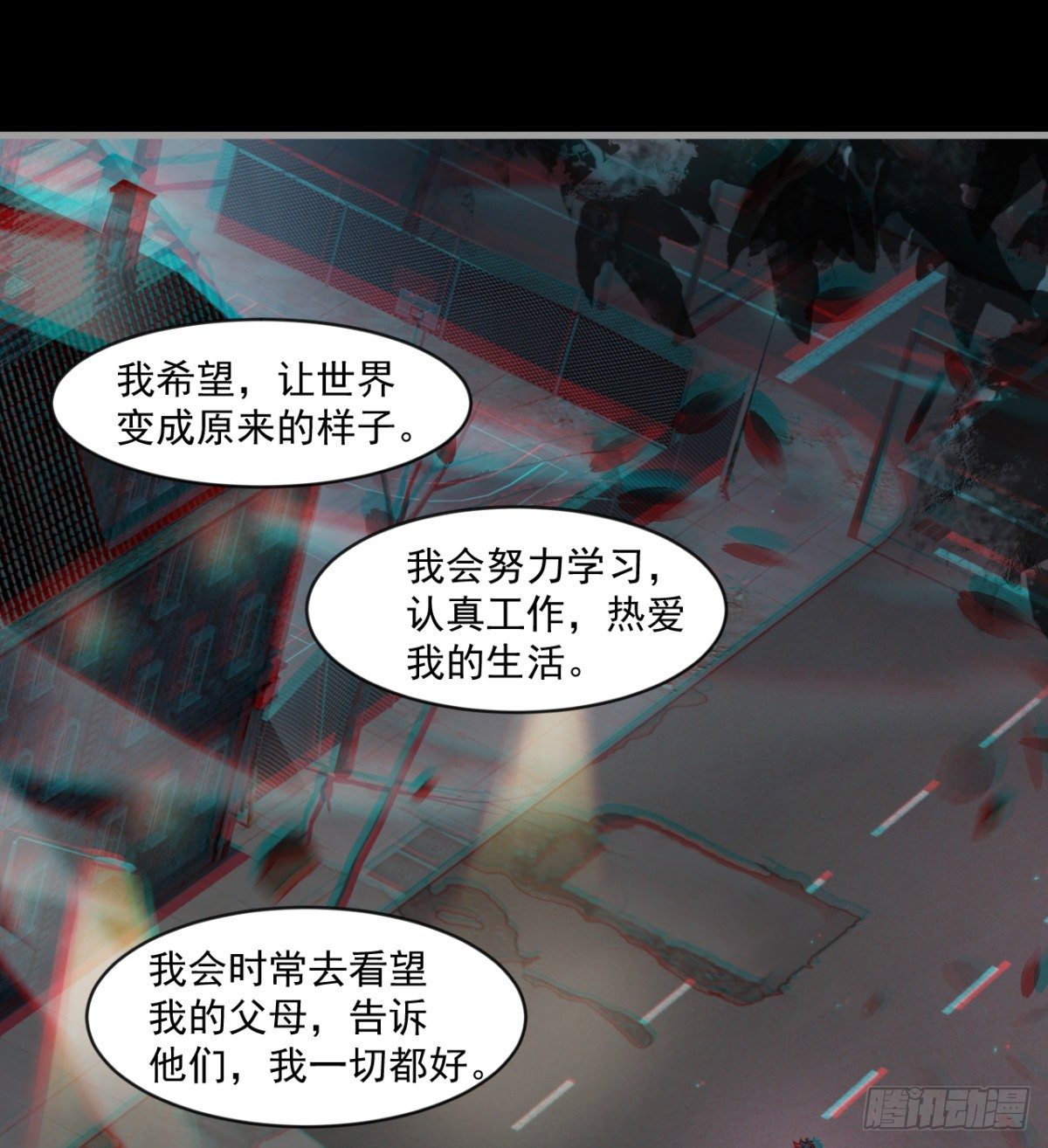 《我在废土签到弑神》我还有其他选择！ 第20页