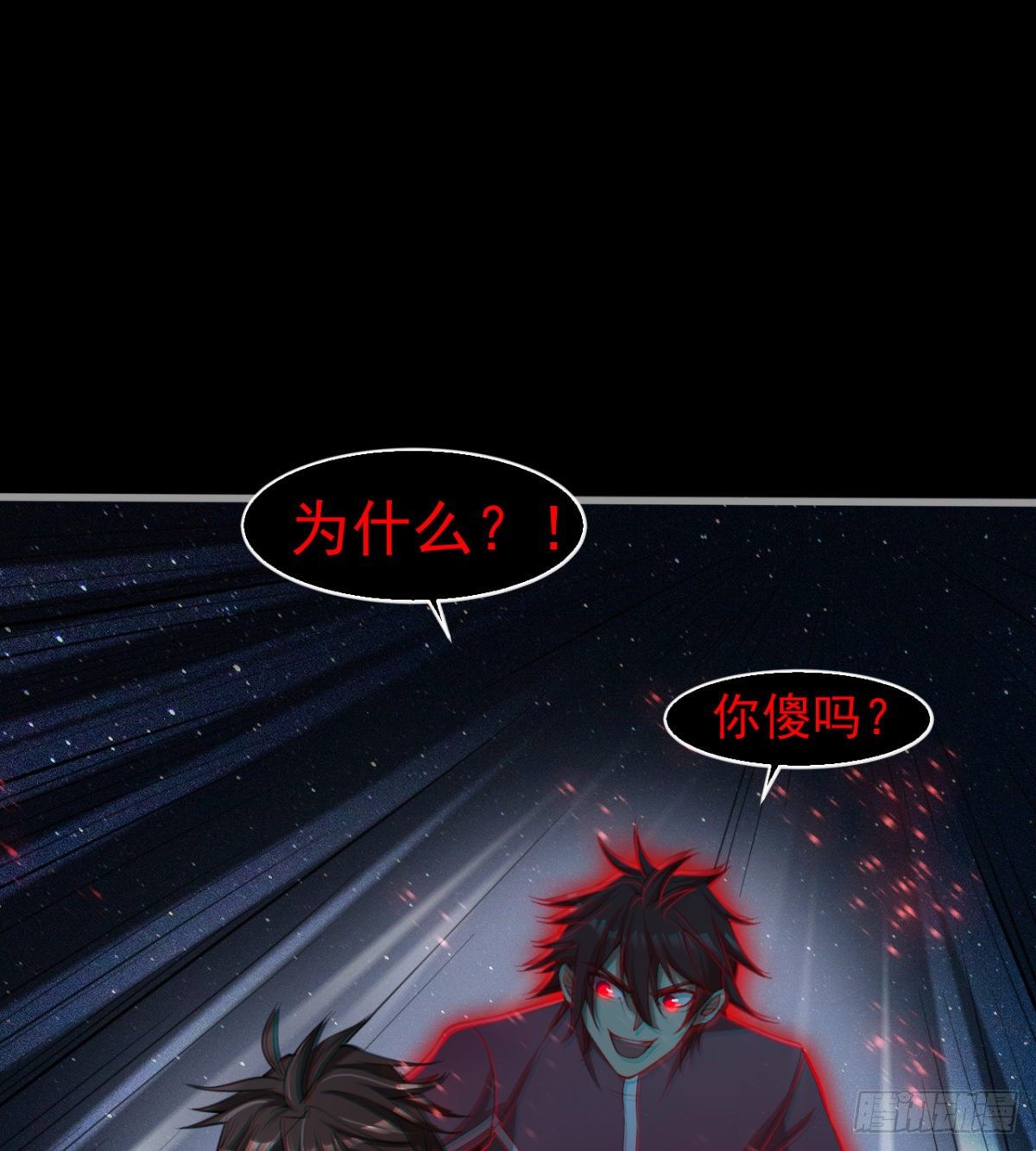 《我在废土签到弑神》我还有其他选择！ 第33页
