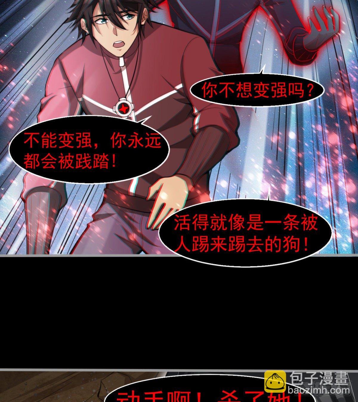 《我在废土签到弑神》我还有其他选择！ 第34页