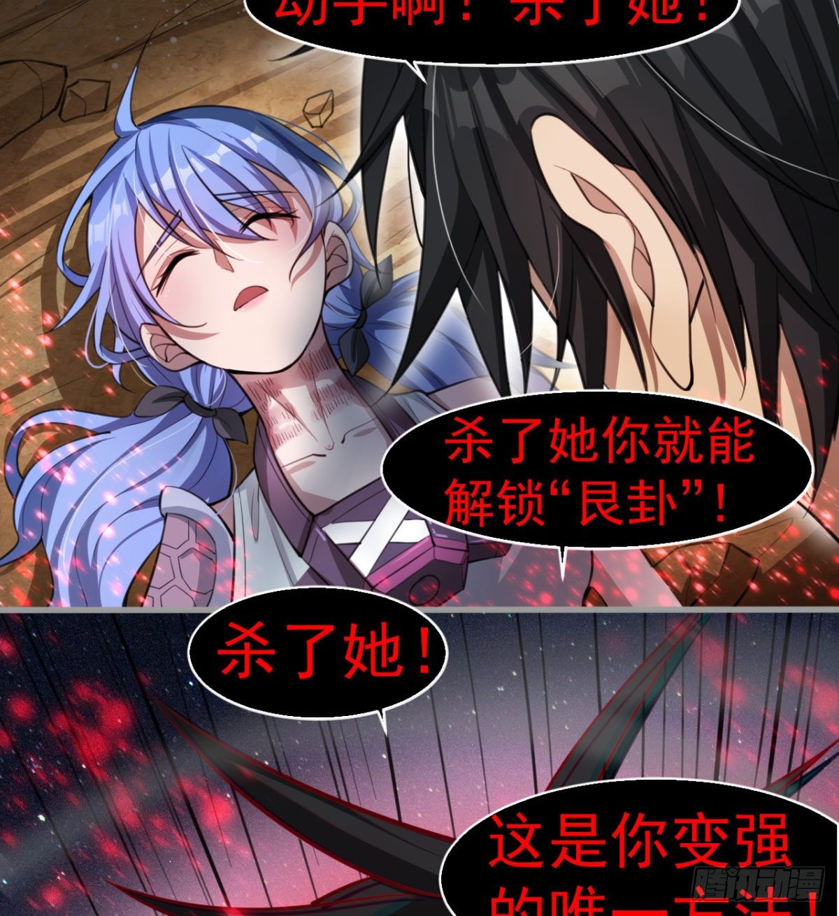 《我在废土签到弑神》我还有其他选择！ 第35页