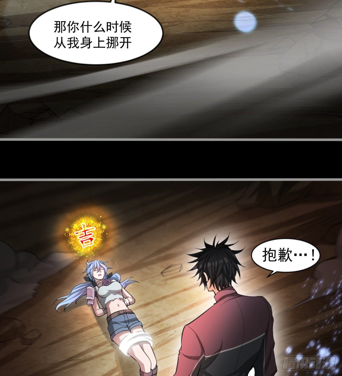 《我在废土签到弑神》我还有其他选择！ 第42页