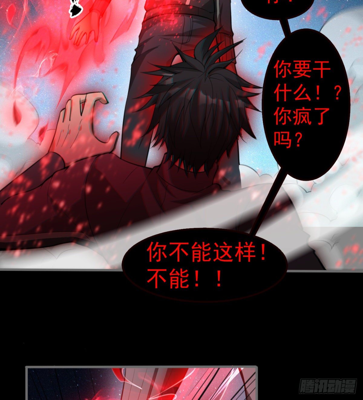 《我在废土签到弑神》我还有其他选择！ 第48页