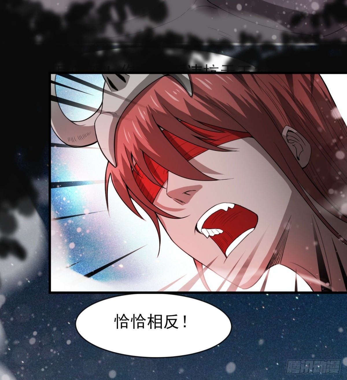 《我在废土签到弑神》内讧了？ 第10页