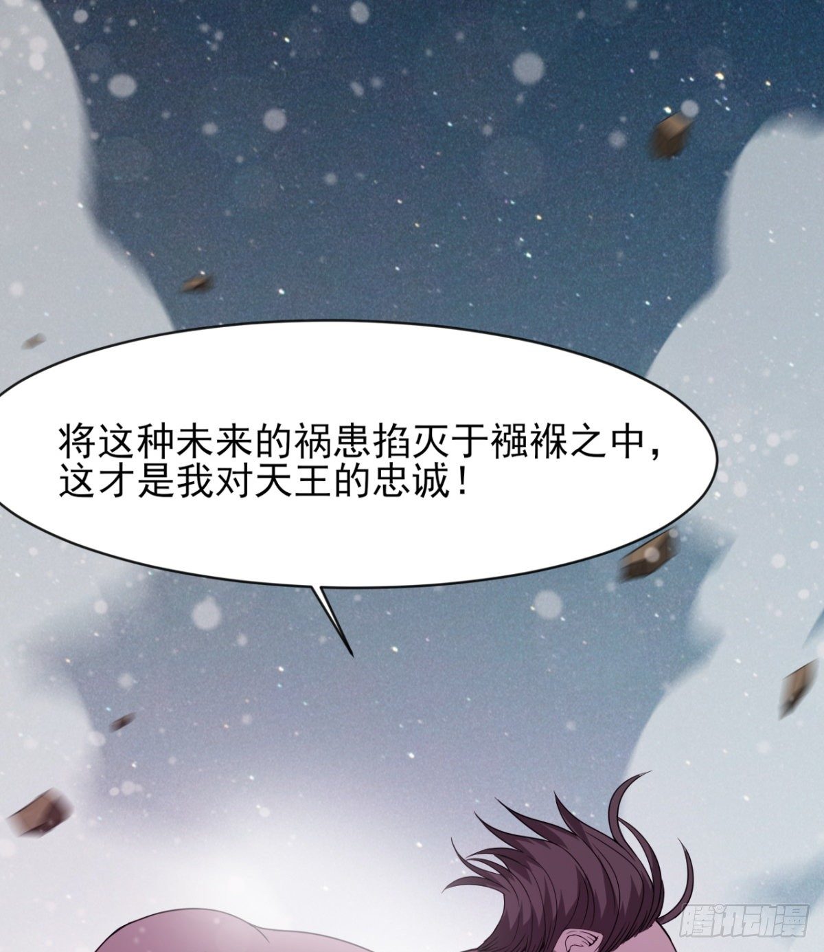 《我在废土签到弑神》内讧了？ 第11页