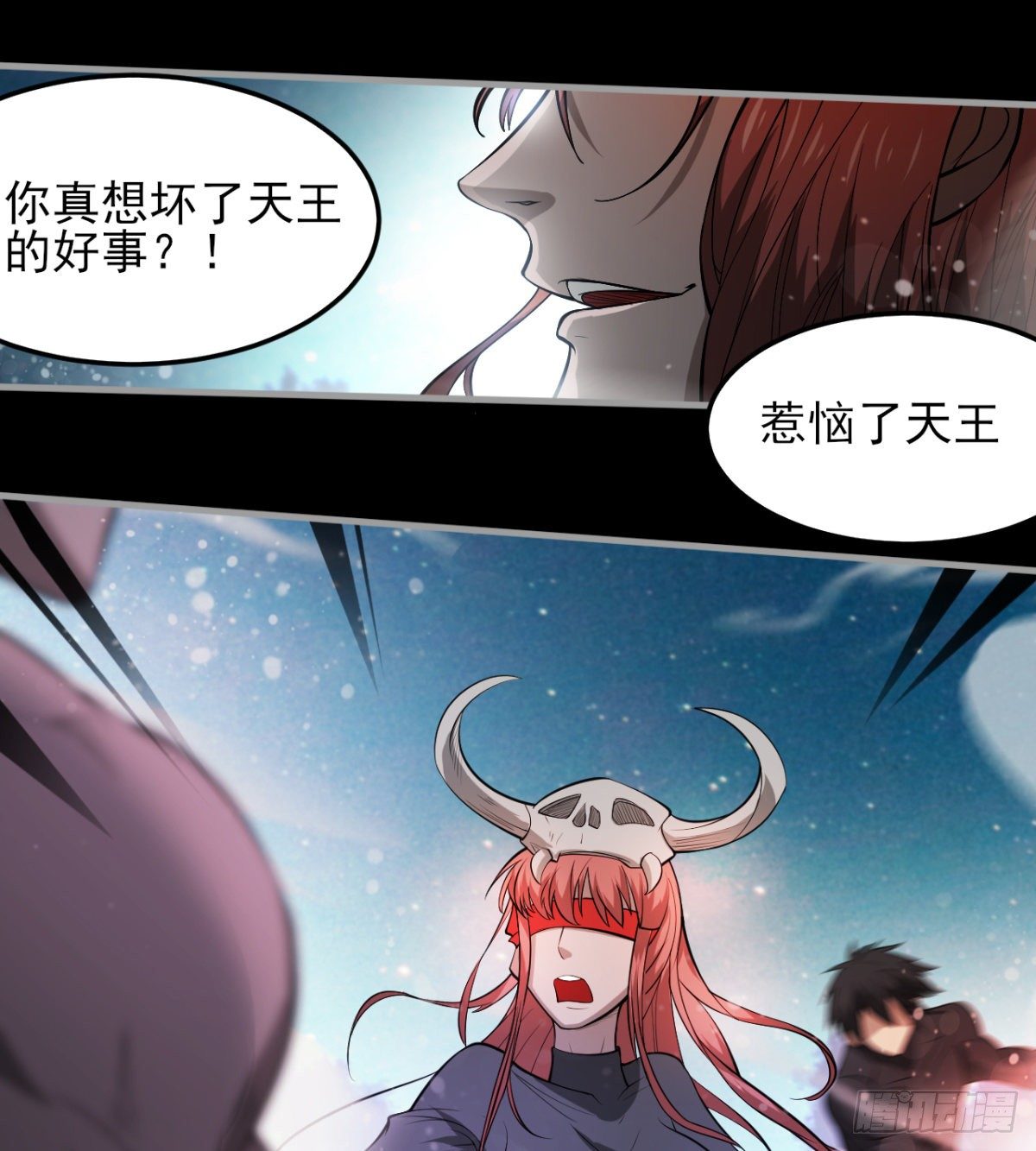 《我在废土签到弑神》内讧了？ 第13页