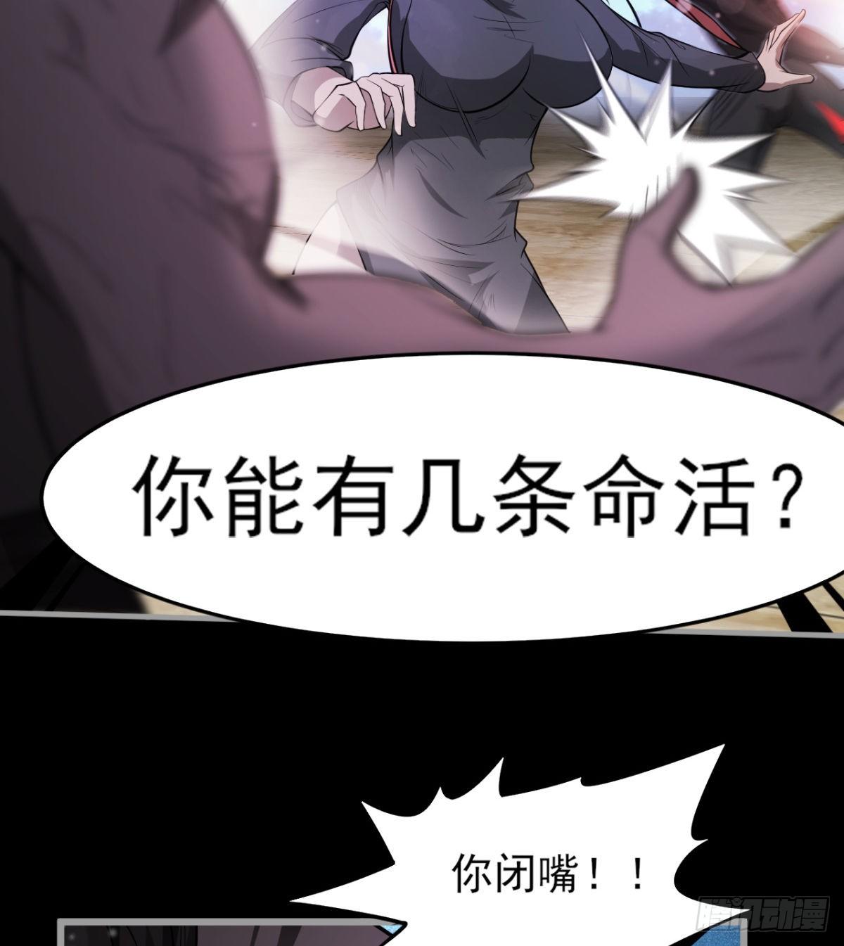 《我在废土签到弑神》内讧了？ 第14页