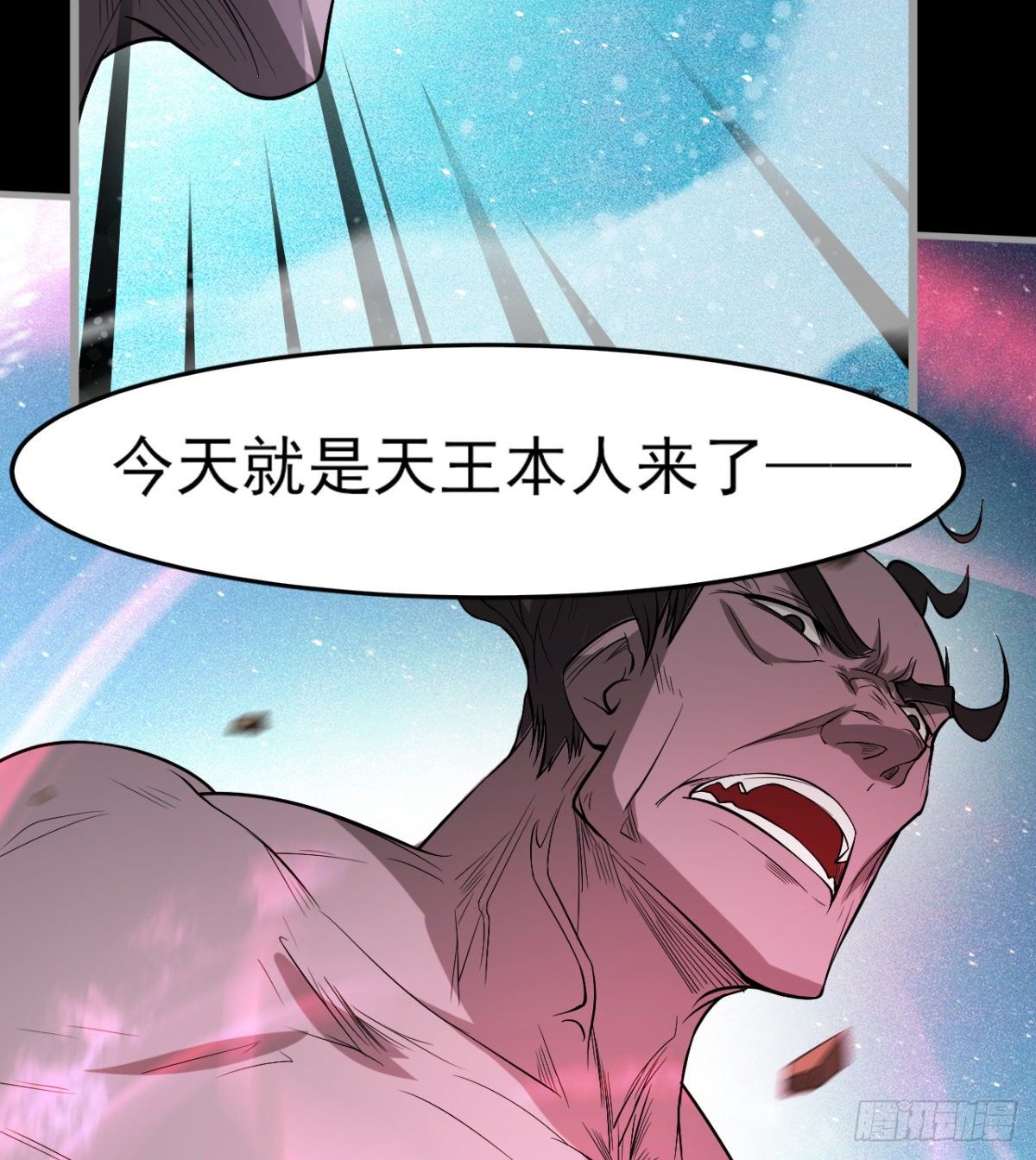《我在废土签到弑神》内讧了？ 第16页