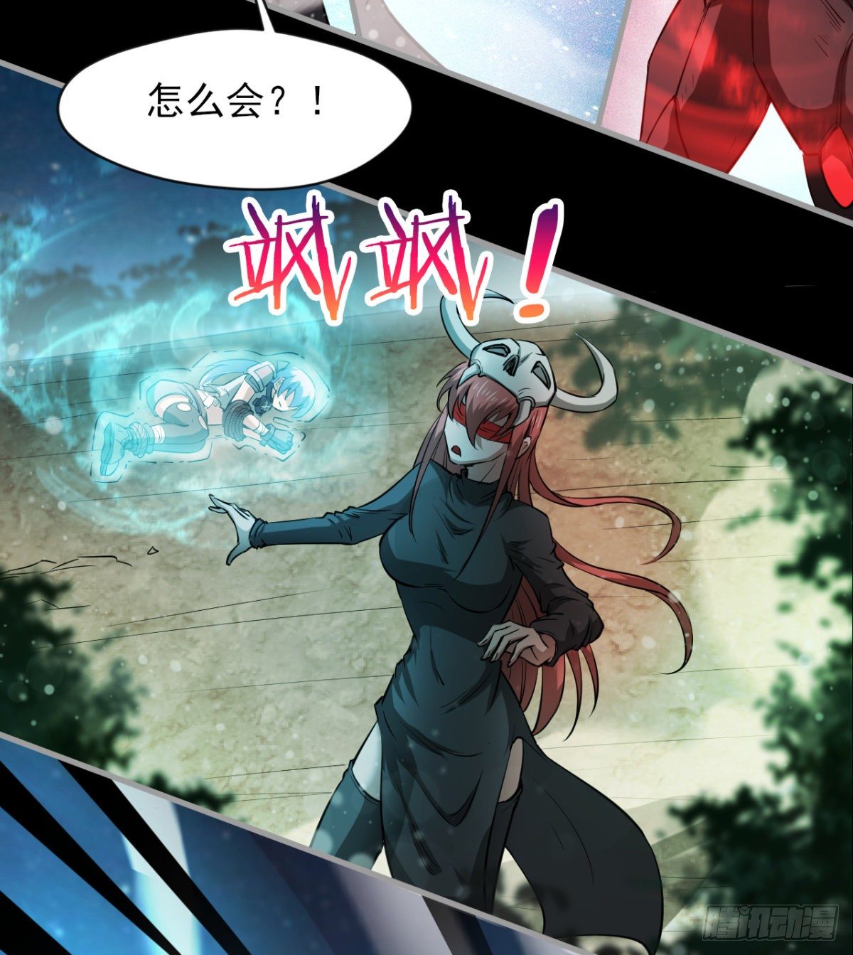 《我在废土签到弑神》内讧了？ 第24页