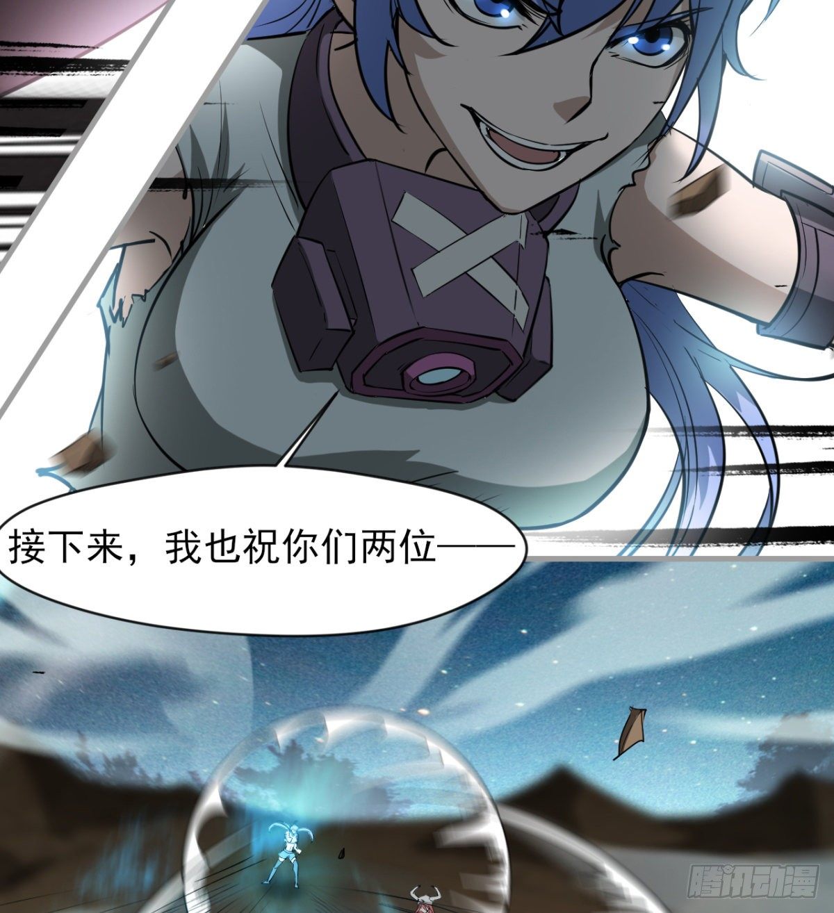 《我在废土签到弑神》内讧了？ 第28页