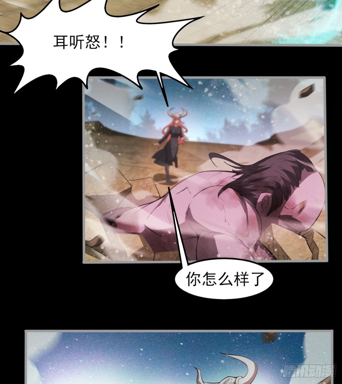《我在废土签到弑神》内讧了？ 第32页