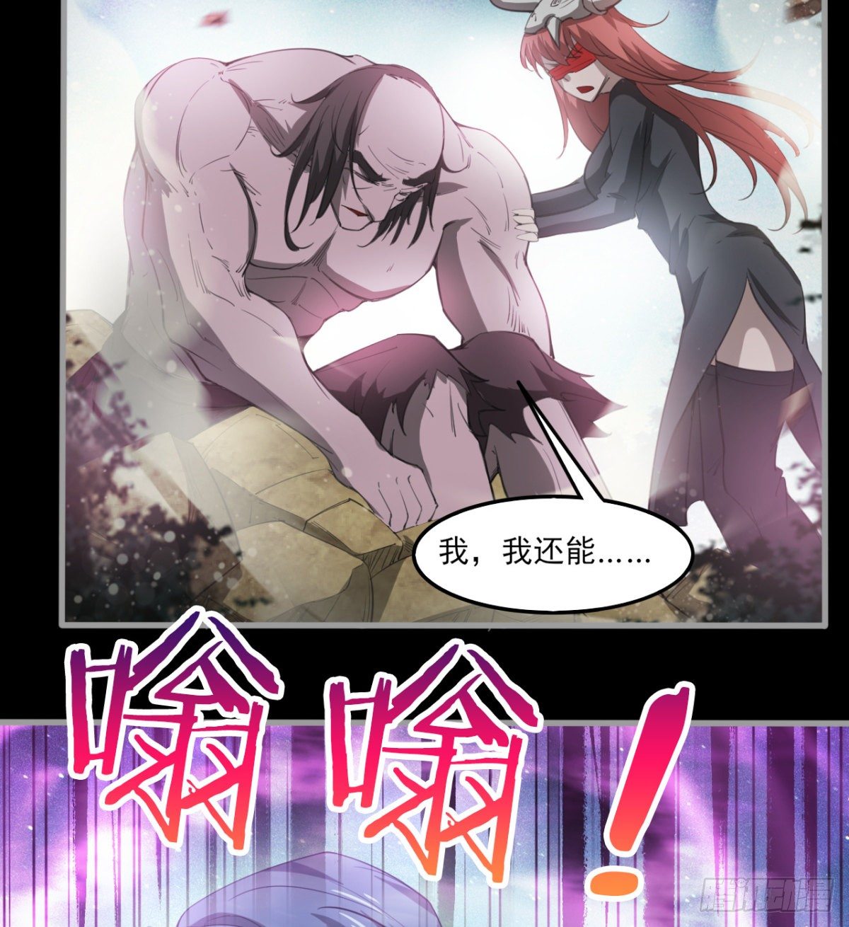 《我在废土签到弑神》内讧了？ 第33页