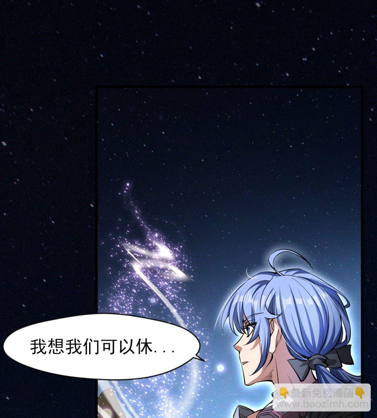 《我在废土签到弑神》内讧了？ 第41页