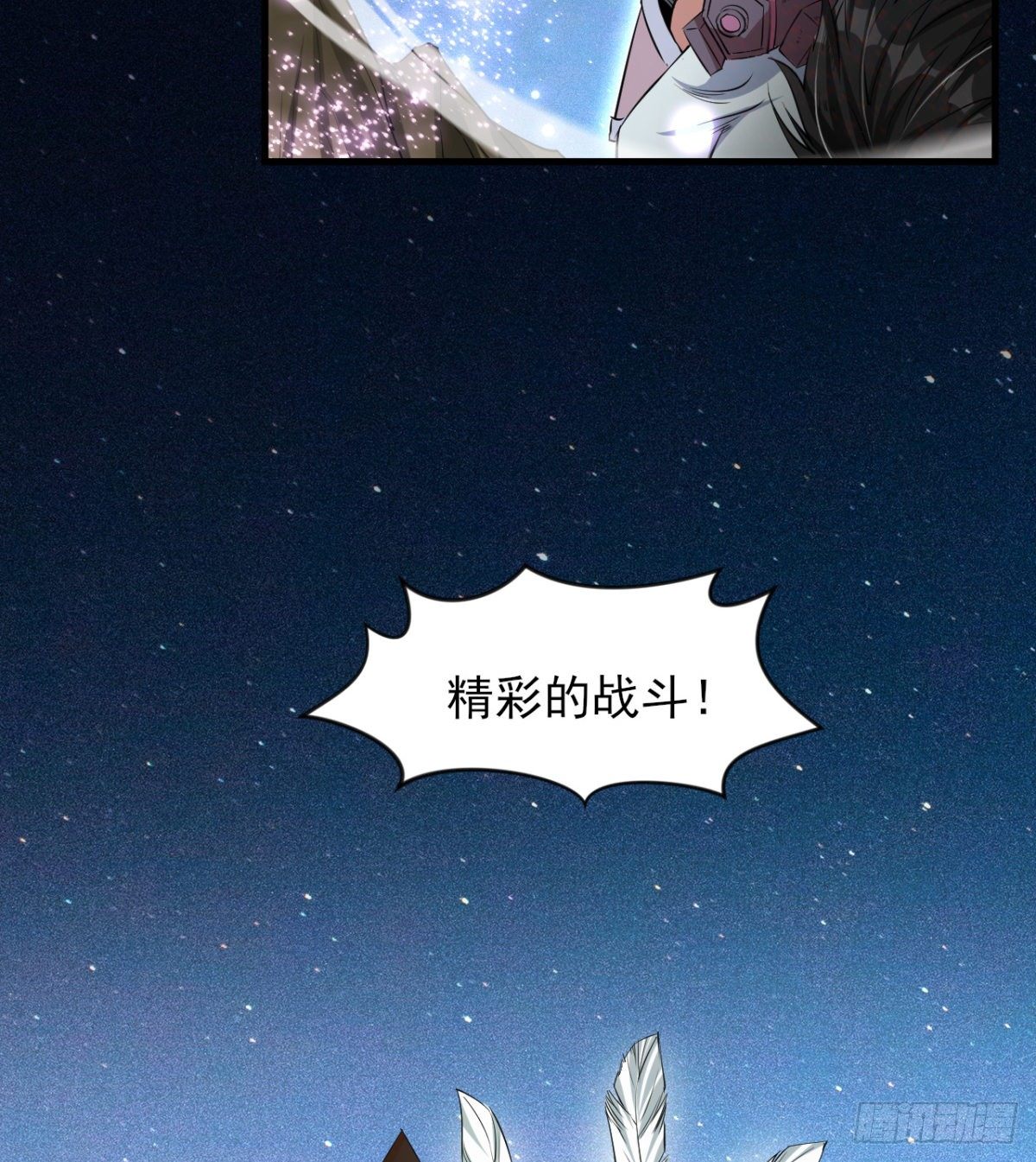 《我在废土签到弑神》内讧了？ 第42页