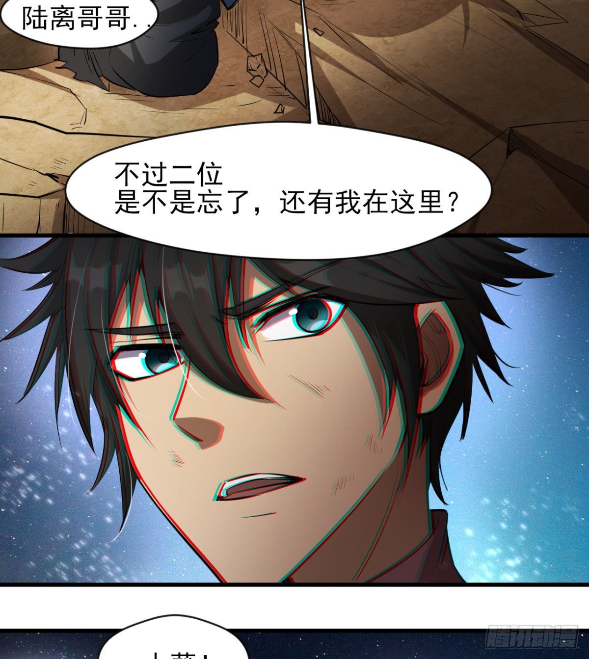《我在废土签到弑神》内讧了？ 第44页