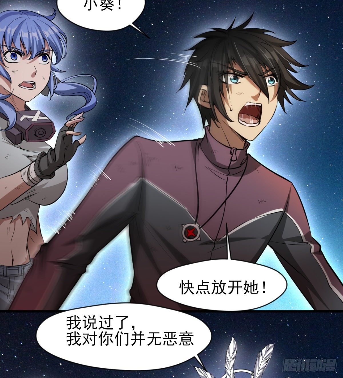 《我在废土签到弑神》内讧了？ 第45页