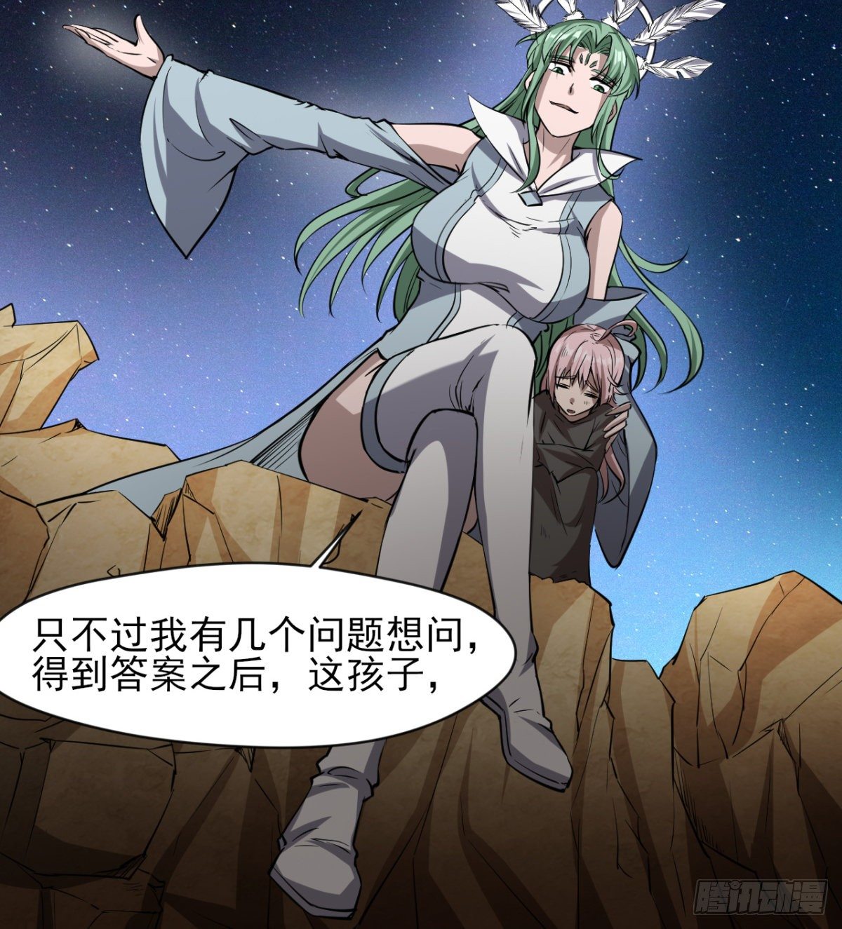 《我在废土签到弑神》内讧了？ 第46页
