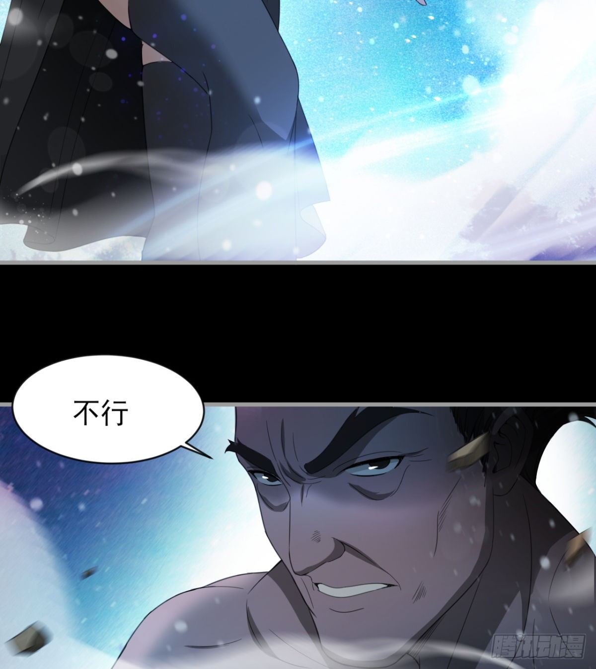 《我在废土签到弑神》内讧了？ 第4页