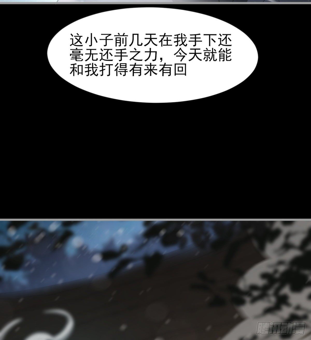 《我在废土签到弑神》内讧了？ 第5页