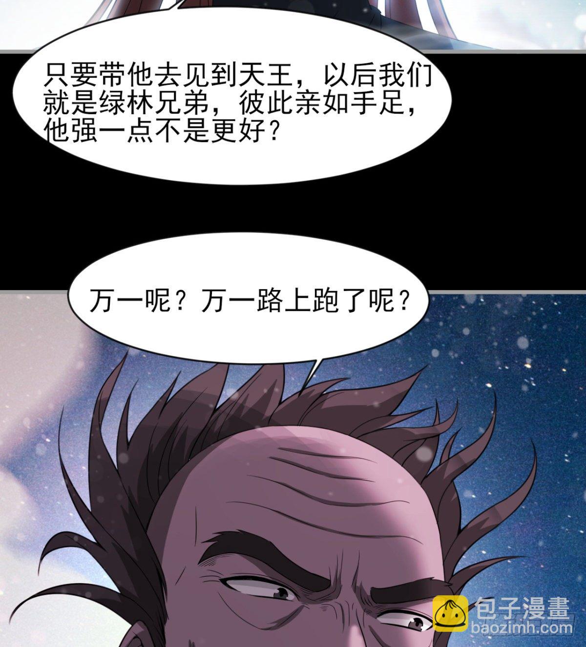 《我在废土签到弑神》内讧了？ 第8页