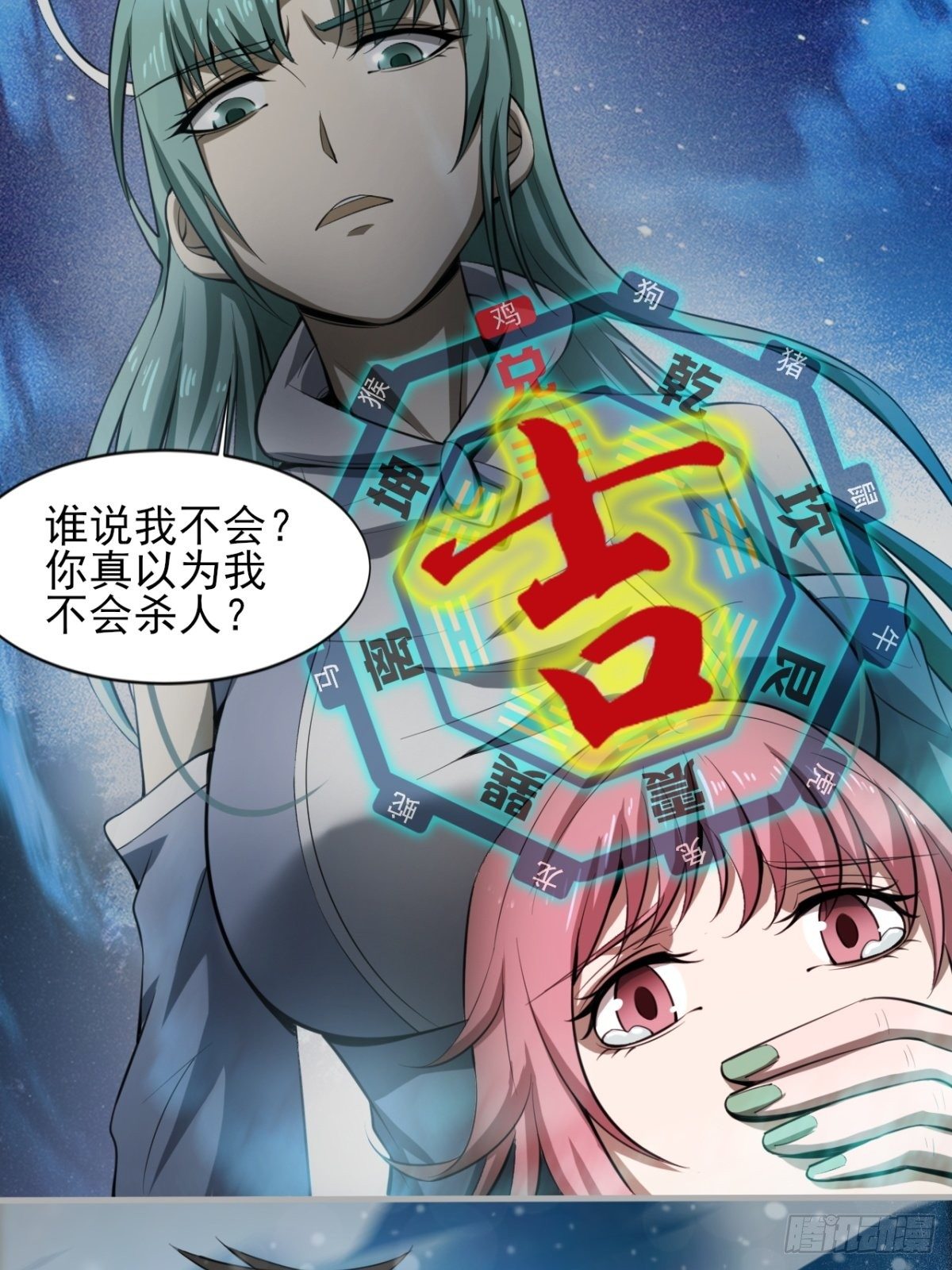 《我在废土签到弑神》小葵被带走 第12页